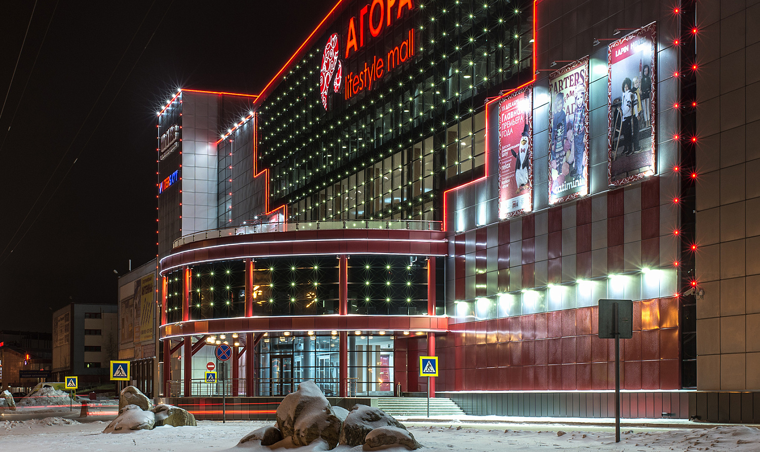 Торговый центр Агора город Сургут