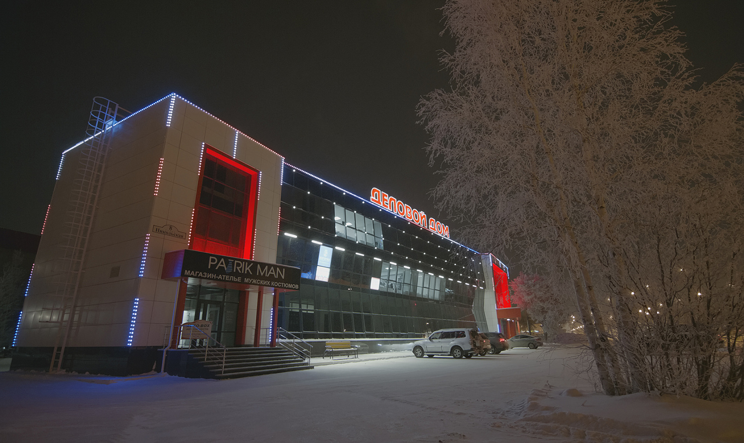 Бизнес-центр Деловой Дом город Сургут