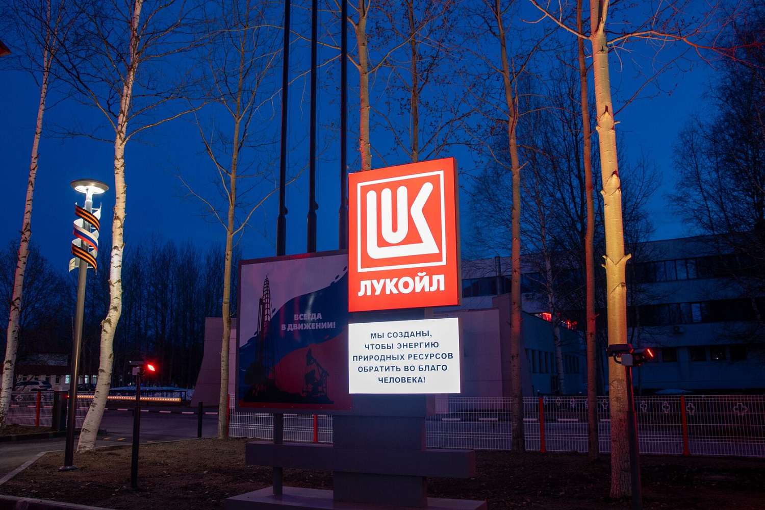 ЦИТС Лукойл ТПП "Лангепаснефтегаз" город Лангепас