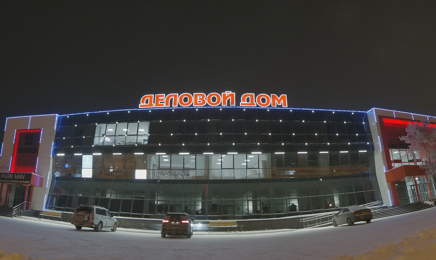 Бизнес-центр Деловой Дом город Сургут